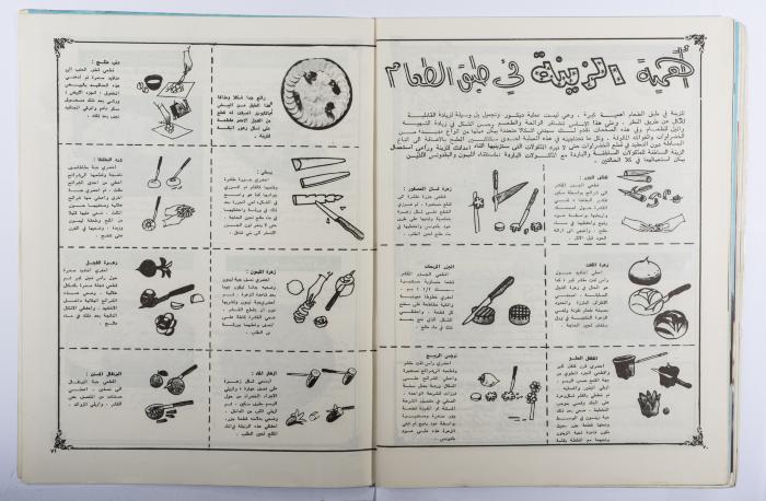 Osrati Magazine, the Eighteenth Issue, October 1965