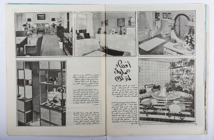 Osrati Magazine, the Eighteenth Issue, October 1965