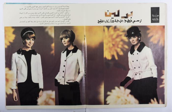 Osrati Magazine, the Eighteenth Issue, October 1965