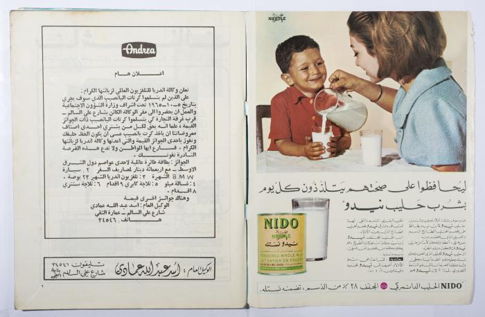 Osrati Magazine, the Eighteenth Issue, October 1965