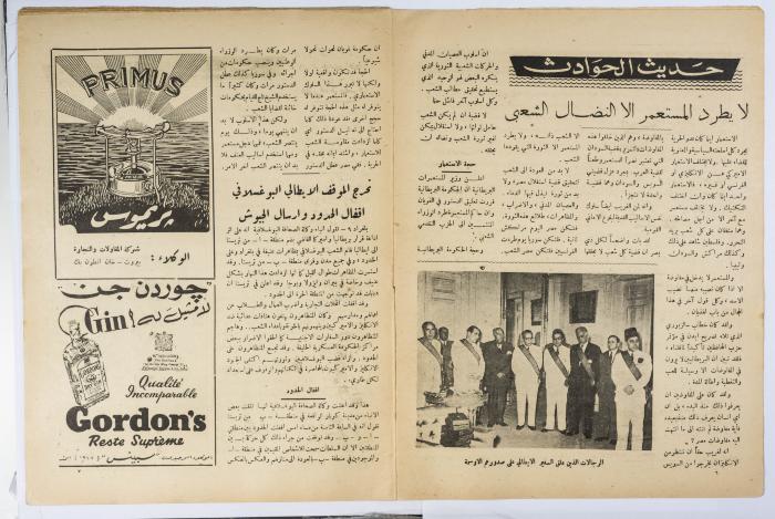 العدد 143 من جريدة الأحد الصادر عام 1953