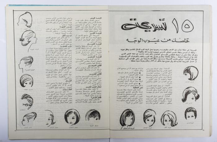 Osrati Magazine, the Eighteenth Issue, October 1965