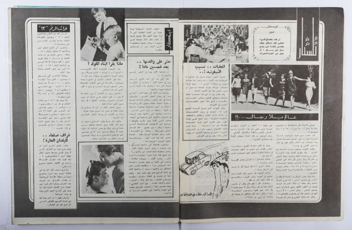 Osrati Magazine, the Eighteenth Issue, October 1965