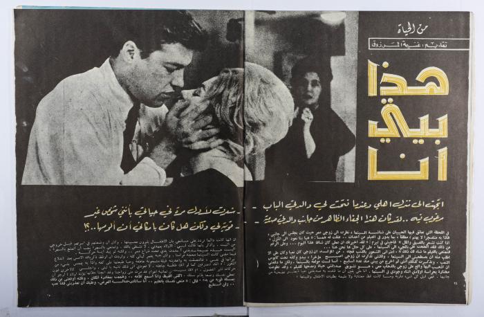 Osrati Magazine, the Eighteenth Issue, October 1965