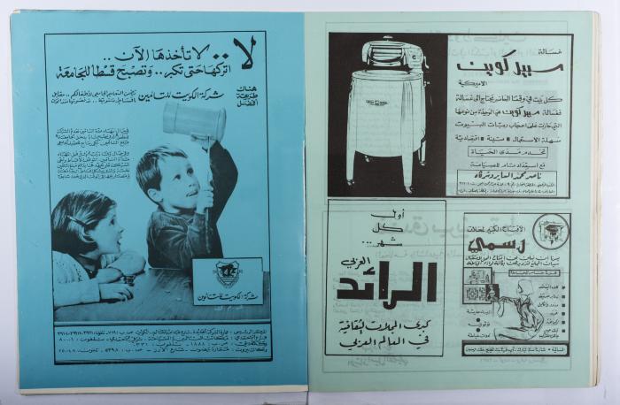 Osrati Magazine, the Eighteenth Issue, October 1965