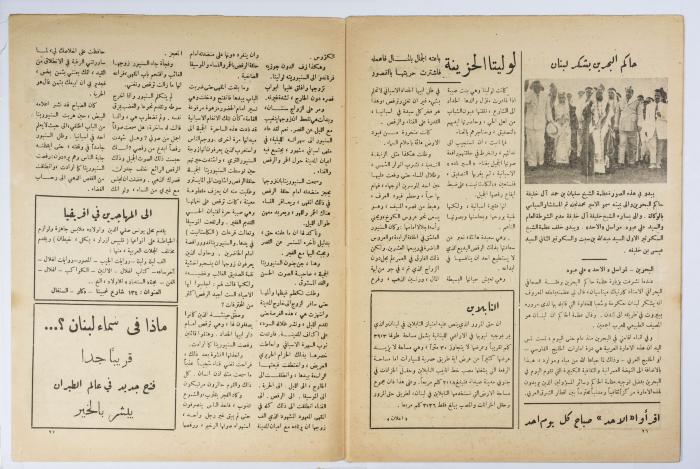 العدد 143 من جريدة الأحد الصادر عام 1953