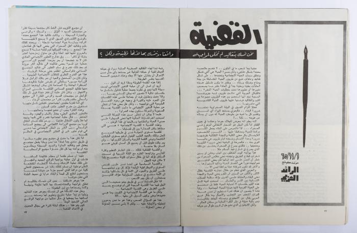 Osrati Magazine, the Eighteenth Issue, October 1965