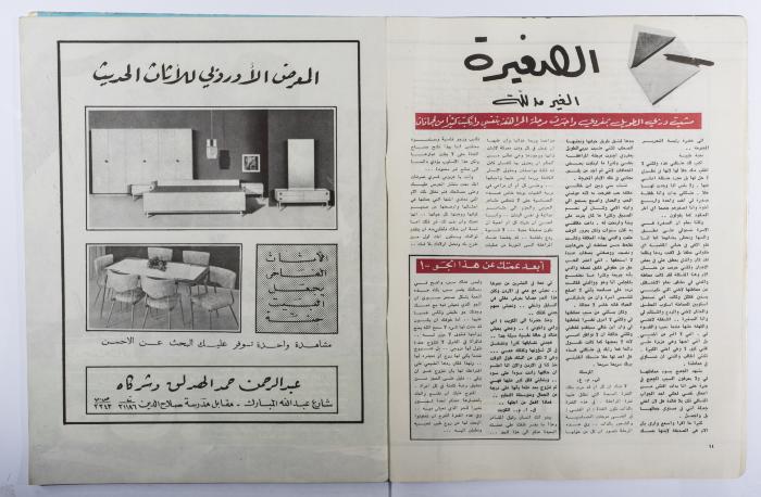 Osrati Magazine, the Eighteenth Issue, October 1965