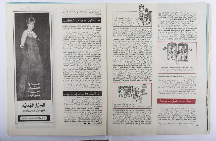 Osrati Magazine, the Eighteenth Issue, October 1965