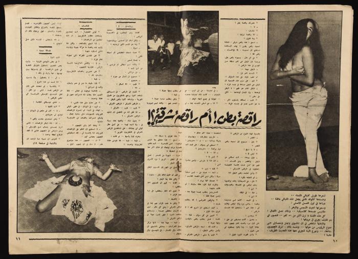 العدد السابع والعشرون من مجلة هذا العالم العبرية الصادر في آب عام 1966 