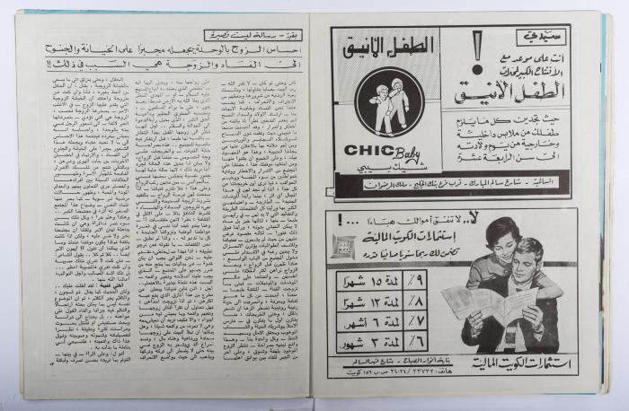 Osrati Magazine, the Eighteenth Issue, October 1965