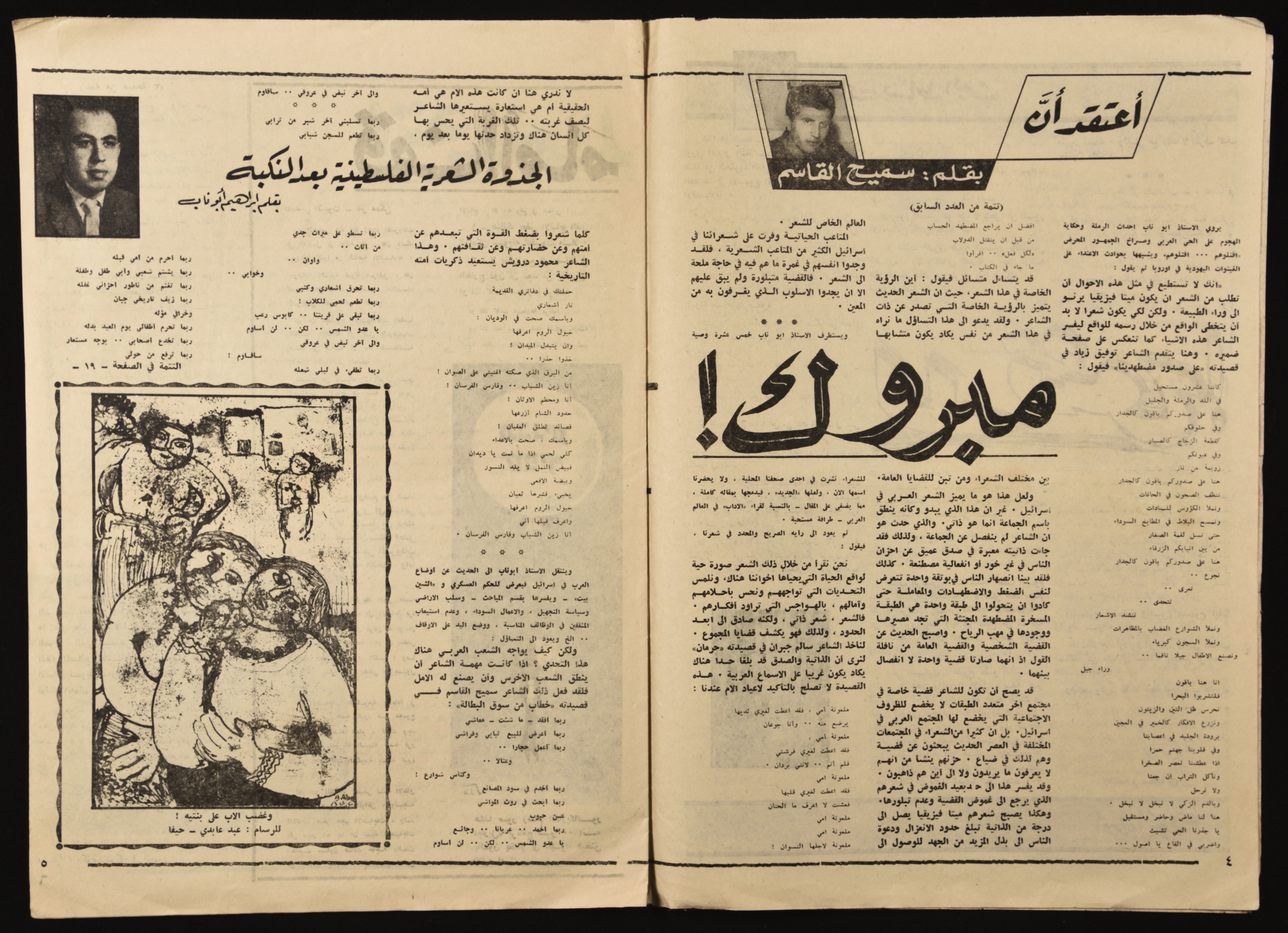 The Palestinian Museum Digital Archive - أرشيف المتحف