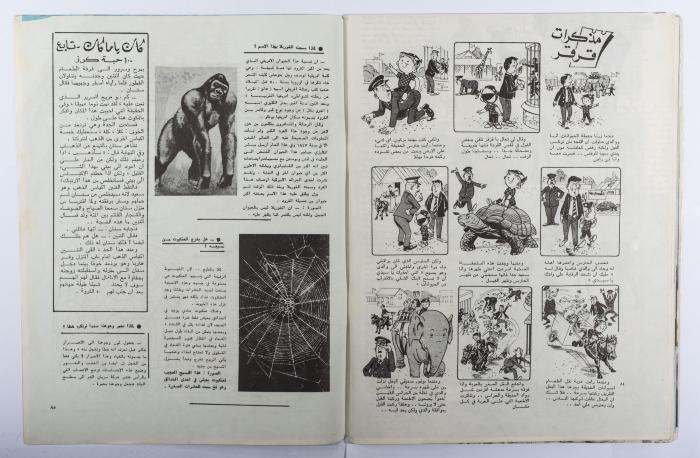 Osrati Magazine, the Eighteenth Issue, October 1965