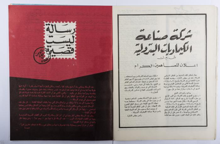 Osrati Magazine, the Eighteenth Issue, October 1965