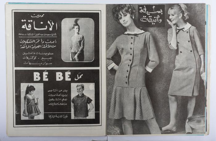 Osrati Magazine, the Eighteenth Issue, October 1965