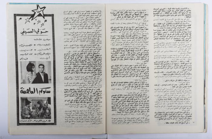 Osrati Magazine, the Eighteenth Issue, October 1965