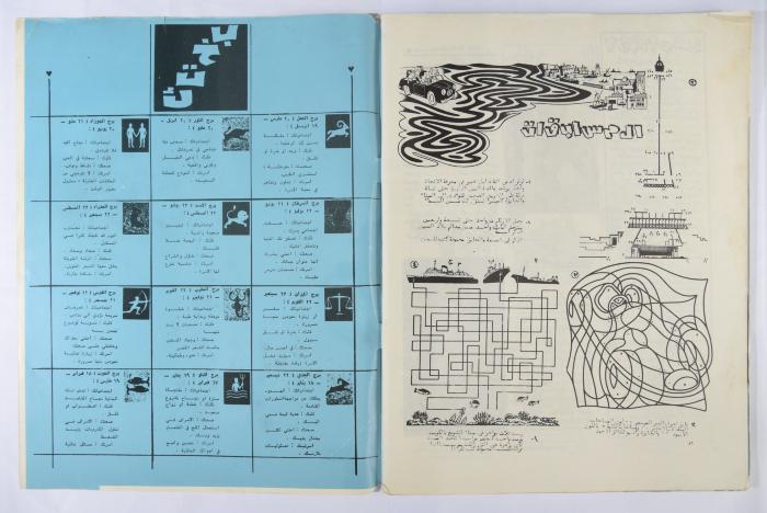 Osrati Magazine, the Eighteenth Issue, October 1965