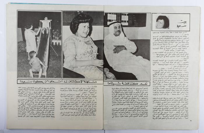 Osrati Magazine, the Eighteenth Issue, October 1965