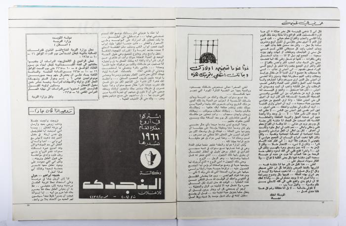 Osrati Magazine, the Eighteenth Issue, October 1965