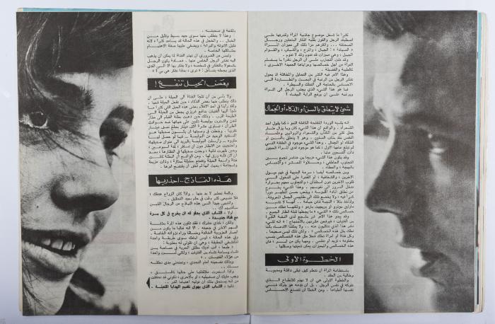 Osrati Magazine, the Eighteenth Issue, October 1965