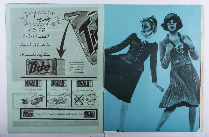 Osrati Magazine, the Eighteenth Issue, October 1965