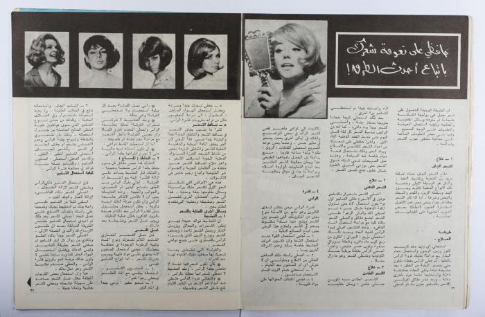 Osrati Magazine, the Eighteenth Issue, October 1965