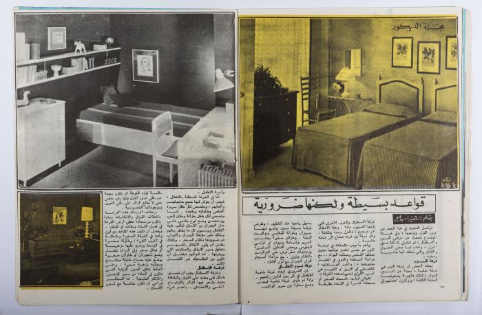 Osrati Magazine, the Eighteenth Issue, October 1965