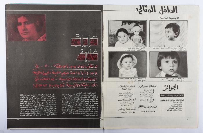 Osrati Magazine, the Eighteenth Issue, October 1965