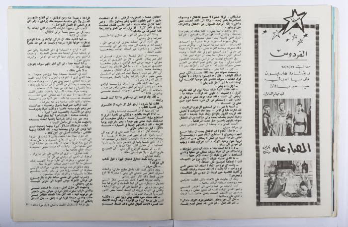 Osrati Magazine, the Eighteenth Issue, October 1965