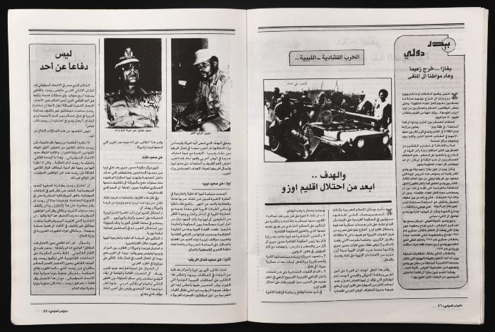 العدد 268 من مجلة البيادر السياسي الصادر في أيلول عام 1987 