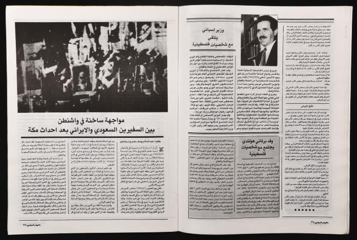 العدد 268 من مجلة البيادر السياسي الصادر في أيلول عام 1987 
