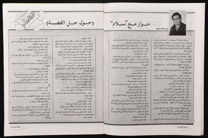 العدد 268 من مجلة البيادر السياسي الصادر في أيلول عام 1987 