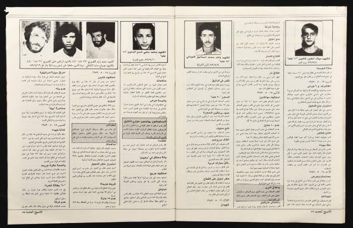 Al-Usbuh aljadid Magazine, the Eleventh Issue, June 1989
