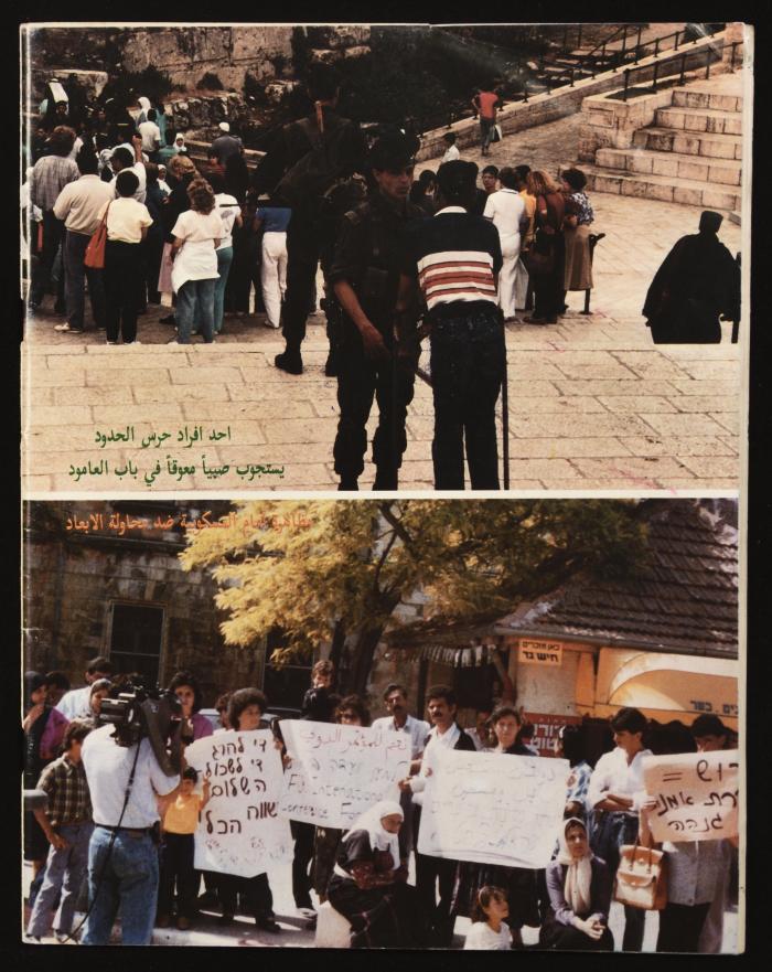 Al-Usbuh aljadid Magazine, the Eleventh Issue, June 1989
