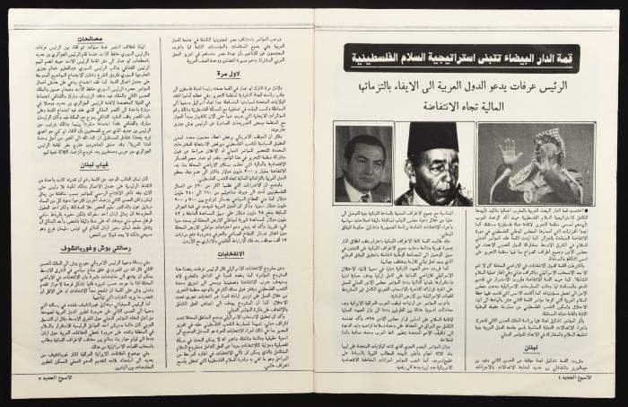 Al-Usbuh aljadid Magazine, the Eleventh Issue, June 1989
