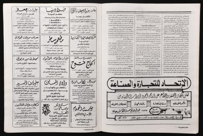 العدد 268 من مجلة البيادر السياسي الصادر في أيلول عام 1987 