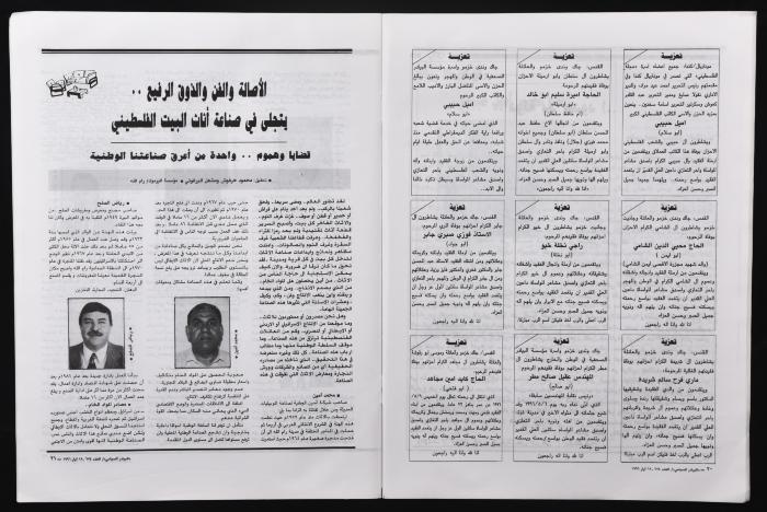 العدد 654 من مجلة البيادر السياسي الصادر في أيّار عام 1996 