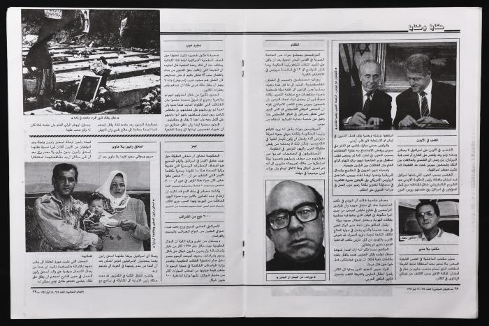 العدد 654 من مجلة البيادر السياسي الصادر في أيّار عام 1996 