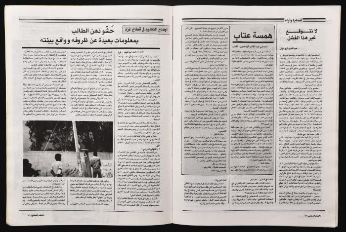 العدد 268 من مجلة البيادر السياسي الصادر في أيلول عام 1987 