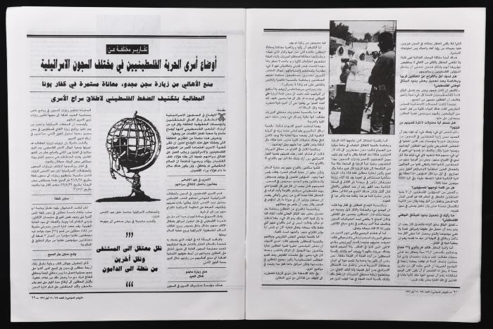العدد 654 من مجلة البيادر السياسي الصادر في أيّار عام 1996 