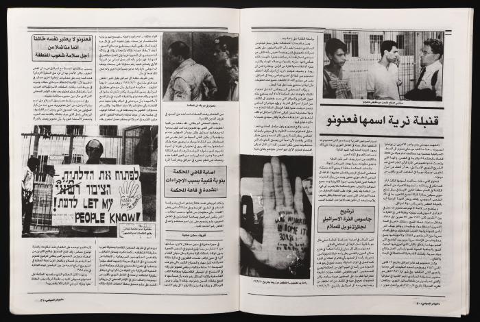 العدد 268 من مجلة البيادر السياسي الصادر في أيلول عام 1987 