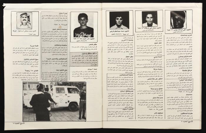 Al-Usbuh aljadid Magazine, the Eleventh Issue, June 1989
