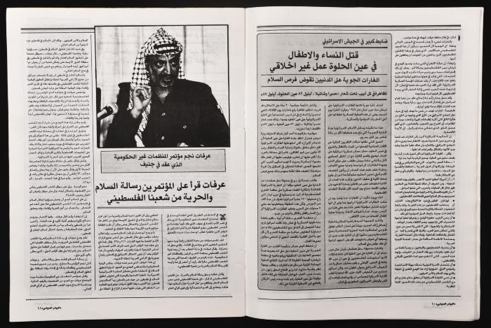 العدد 268 من مجلة البيادر السياسي الصادر في أيلول عام 1987 