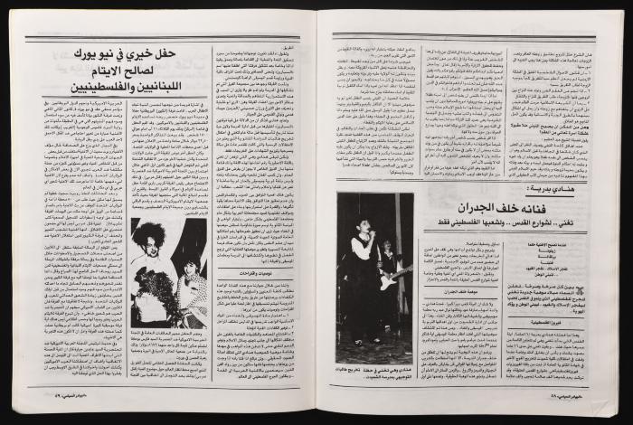 العدد 268 من مجلة البيادر السياسي الصادر في أيلول عام 1987 