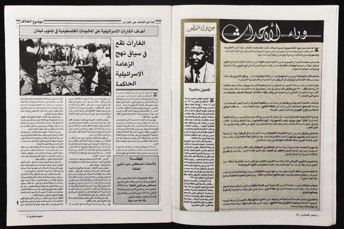 العدد 268 من مجلة البيادر السياسي الصادر في أيلول عام 1987 