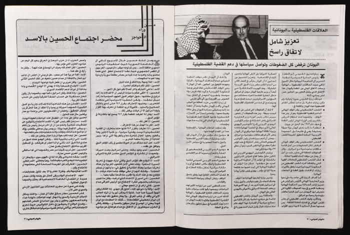 العدد 268 من مجلة البيادر السياسي الصادر في أيلول عام 1987 