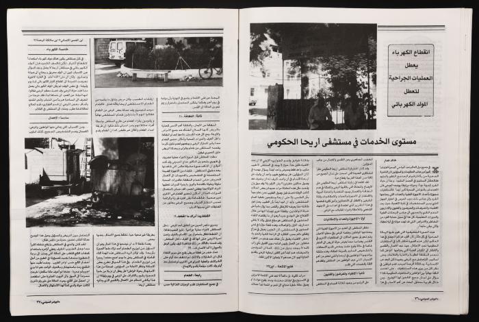 العدد 268 من مجلة البيادر السياسي الصادر في أيلول عام 1987 