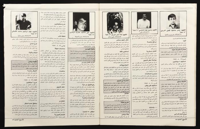 Al-Usbuh aljadid Magazine, the Eleventh Issue, June 1989
