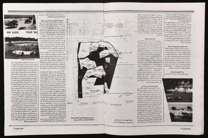 العدد 268 من مجلة البيادر السياسي الصادر في أيلول عام 1987 
