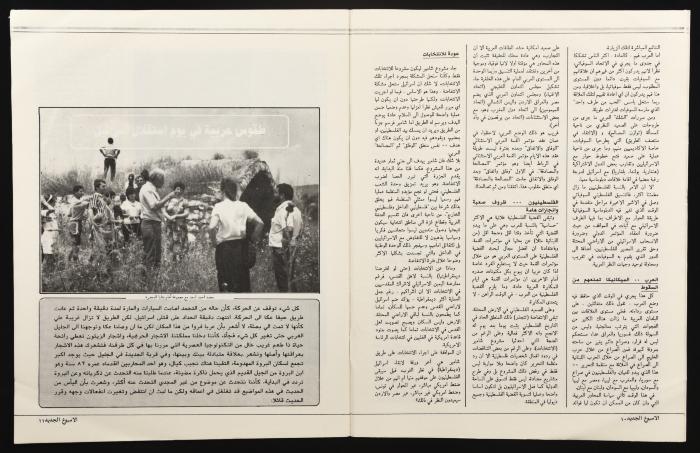 Al-Usbuh aljadid Magazine, the Eleventh Issue, June 1989
